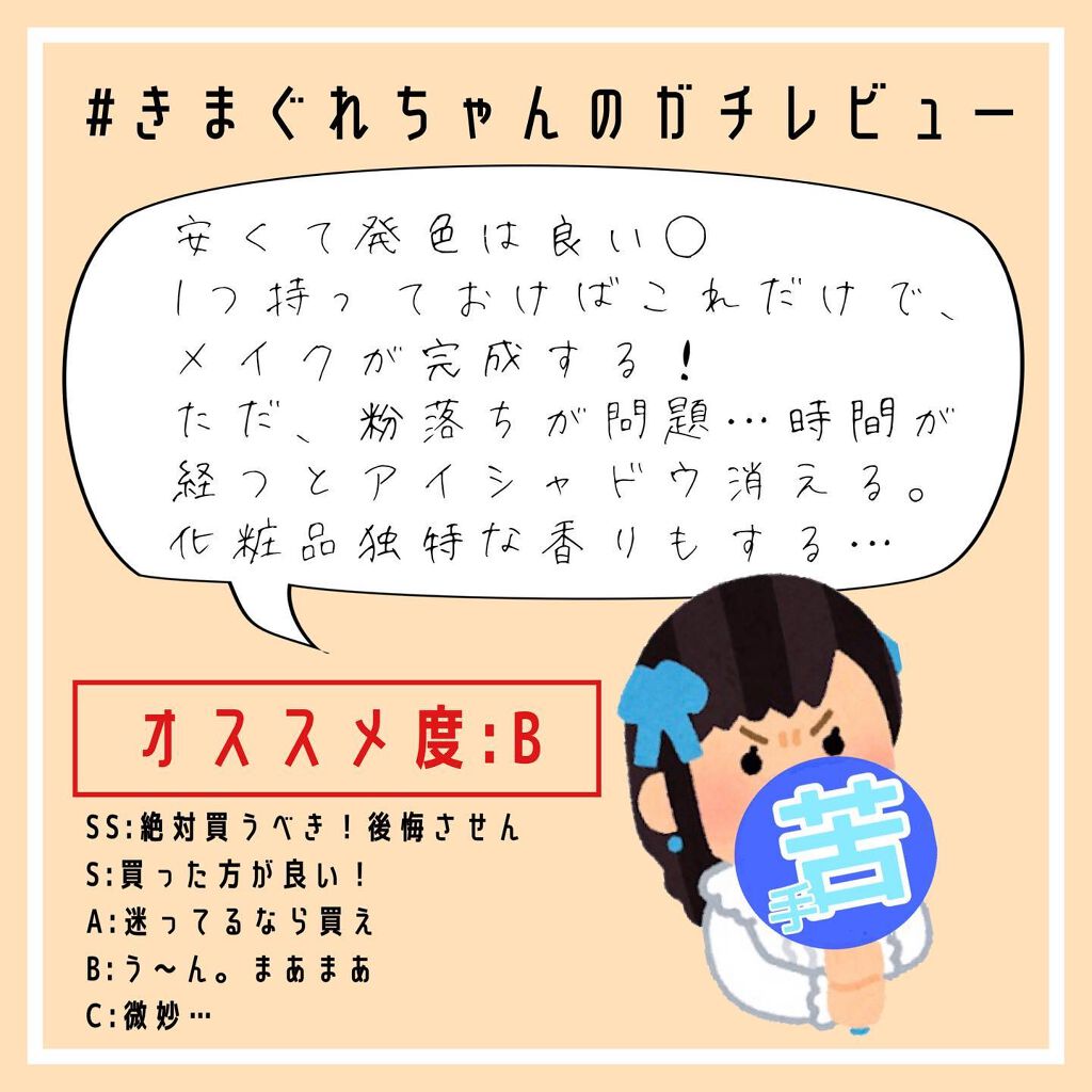トーンアップアイシャドウ/CEZANNE/アイシャドウパレットを使ったクチコミ(5枚目)