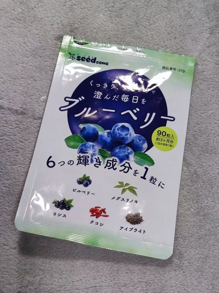 ブルーベリー/シードコムス/健康サプリメントを使ったクチコミ(1枚目)