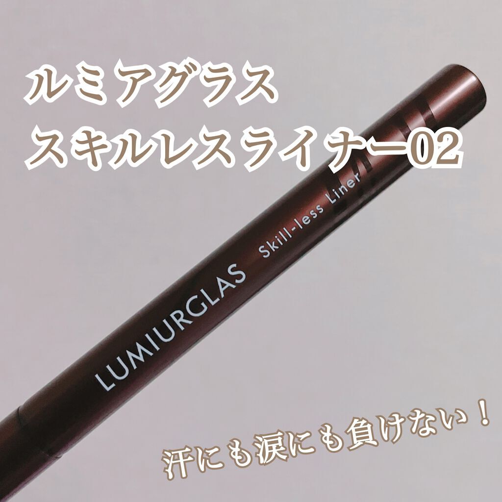 スキルレスライナー/LUMIURGLAS/リキッドアイライナーを使ったクチコミ（1枚目）