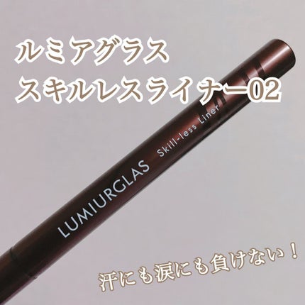 スキルレスライナー/LUMIURGLAS/リキッドアイライナーを使ったクチコミ(1枚目)