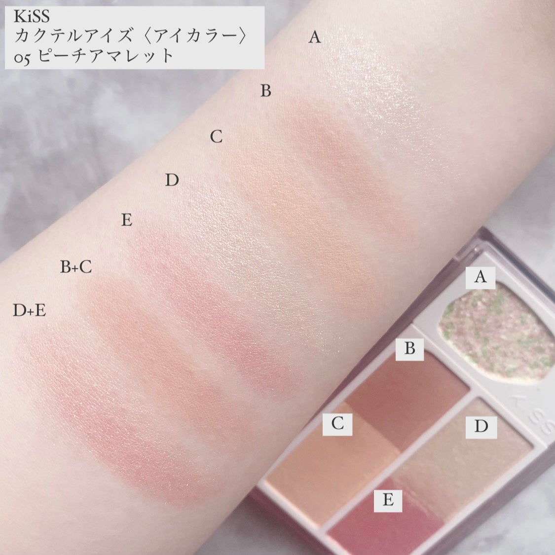 カクテルデイズ/KiSS/アイシャドウパレットを使ったクチコミ(6枚目)