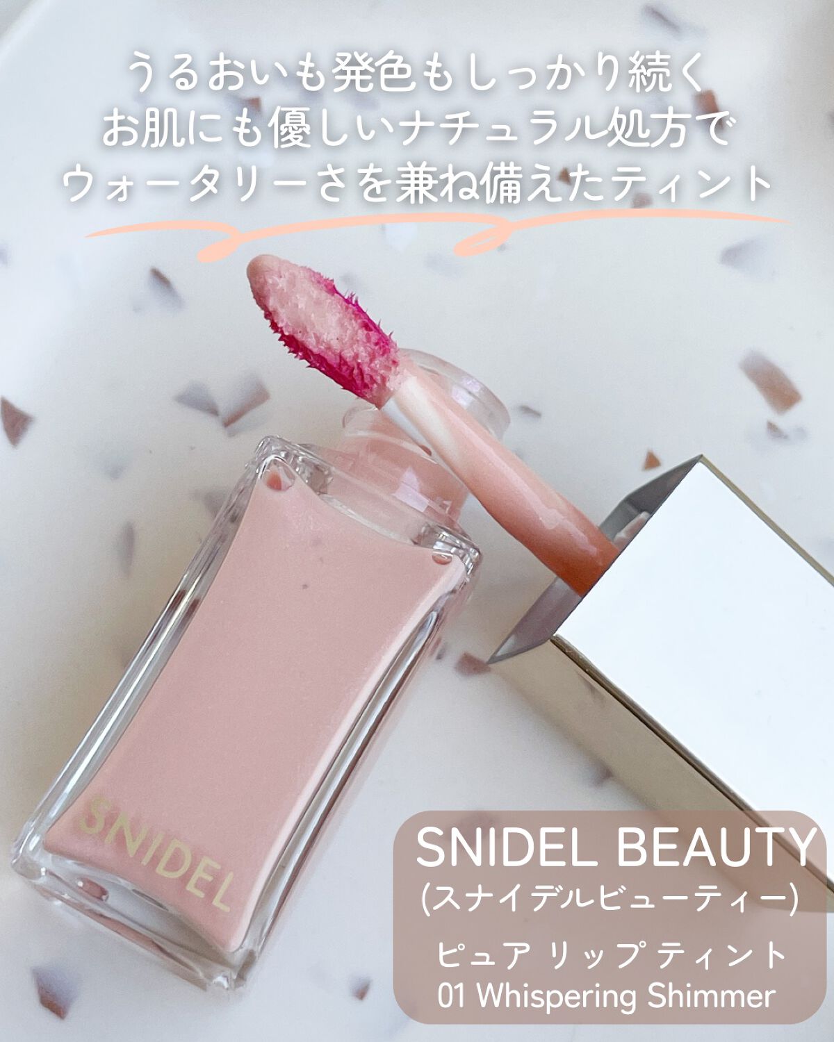 ピュア リップ ティント/SNIDEL BEAUTY/リップティントを使ったクチコミ(2枚目)