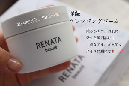スキンケアセット/RENATA beauté/その他スキンケアを使ったクチコミ(2枚目)