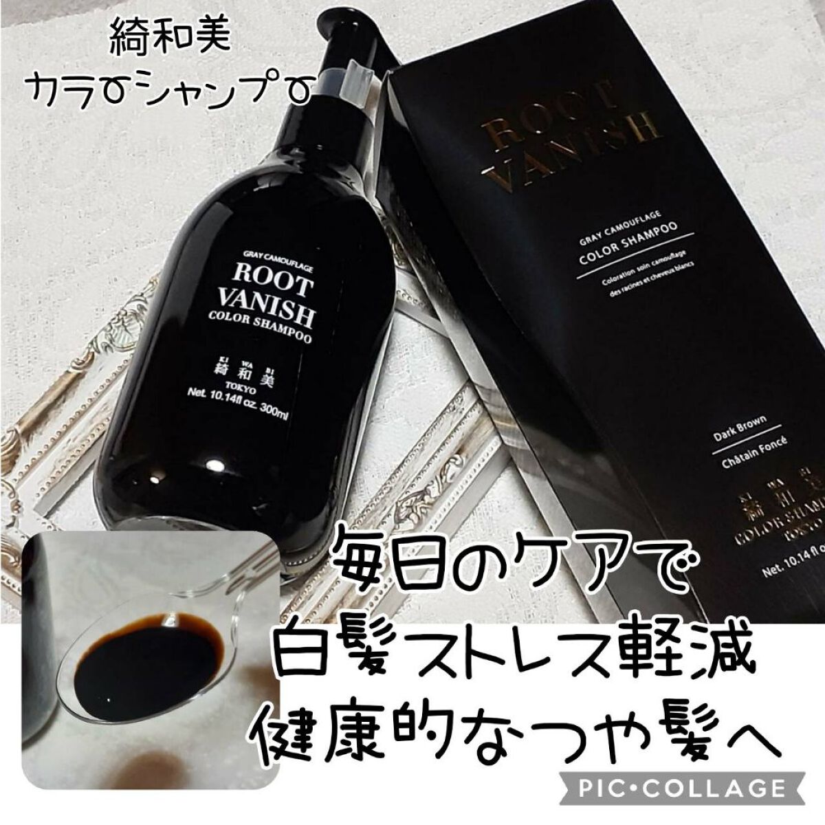 カラーシャンプー/綺和美/市販シャンプーを使ったクチコミ（1枚目）