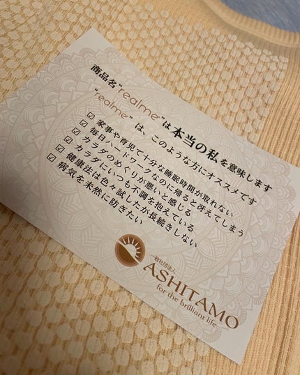 ホルシミス腹巻き/ASHITAMO/ボディグッズを使ったクチコミ(2枚目)