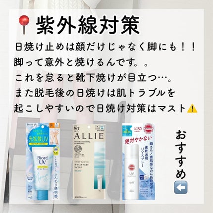 ビオレUV アクアリッチ ライトアップエッセンス/ビオレ/日焼け止めクリームを使ったクチコミ(3枚目)