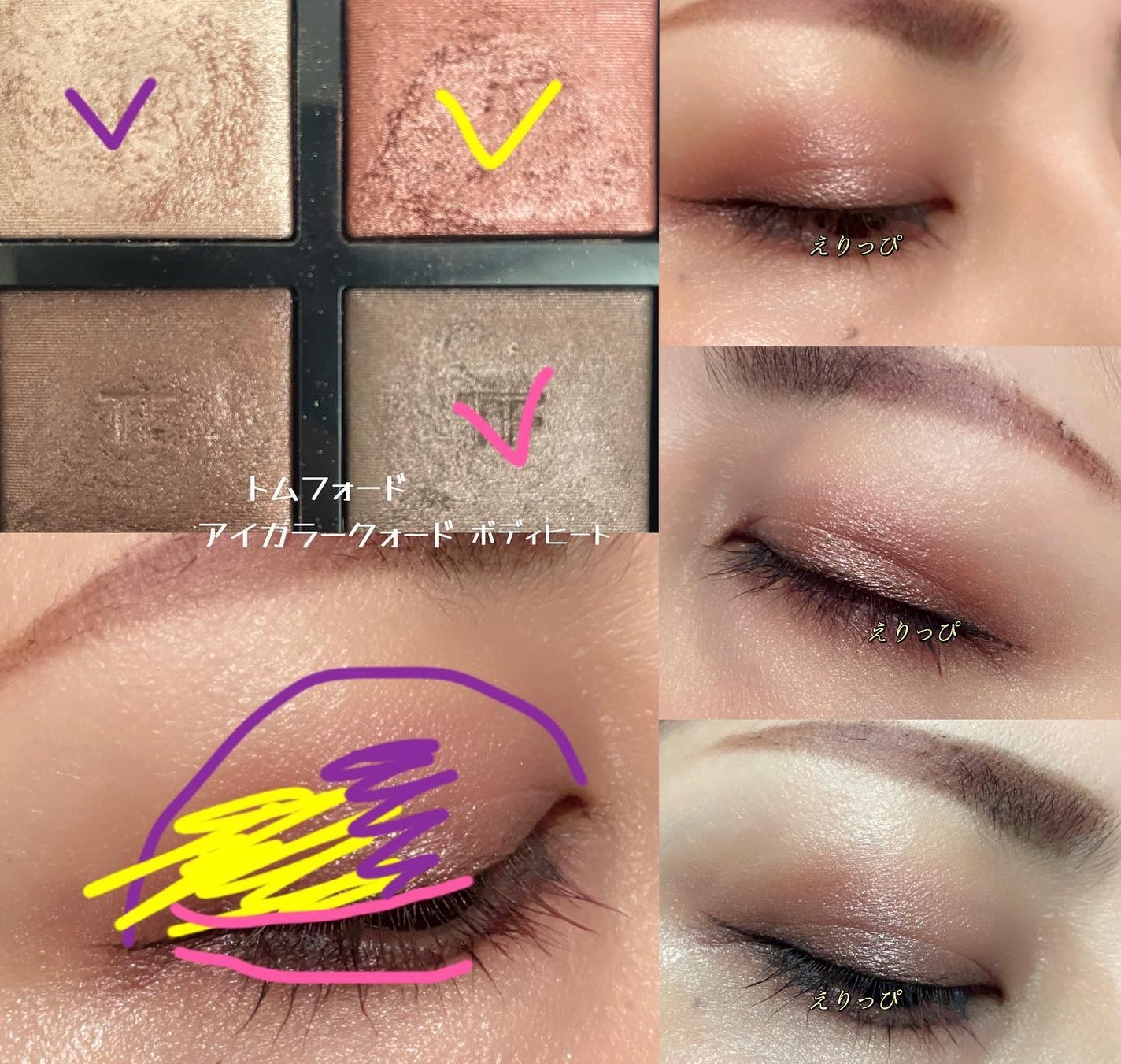 ♡えりっぴ♡ on LIPS 「トムフォードアイカラークォードボディヒートこのパレット好き♡メ..」(2枚目)