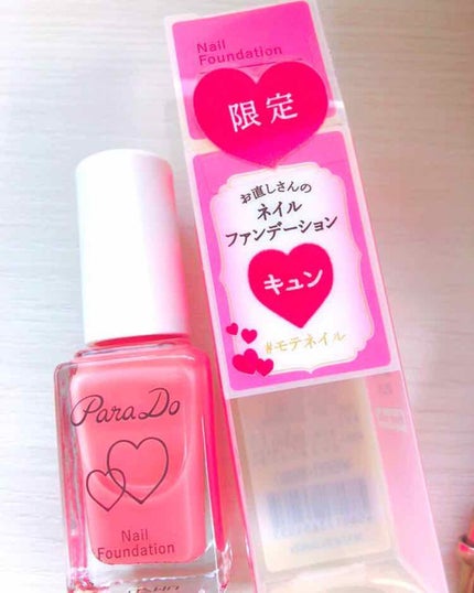 ネイルファンデーション/パラドゥ/マニキュアを使ったクチコミ(2枚目)
