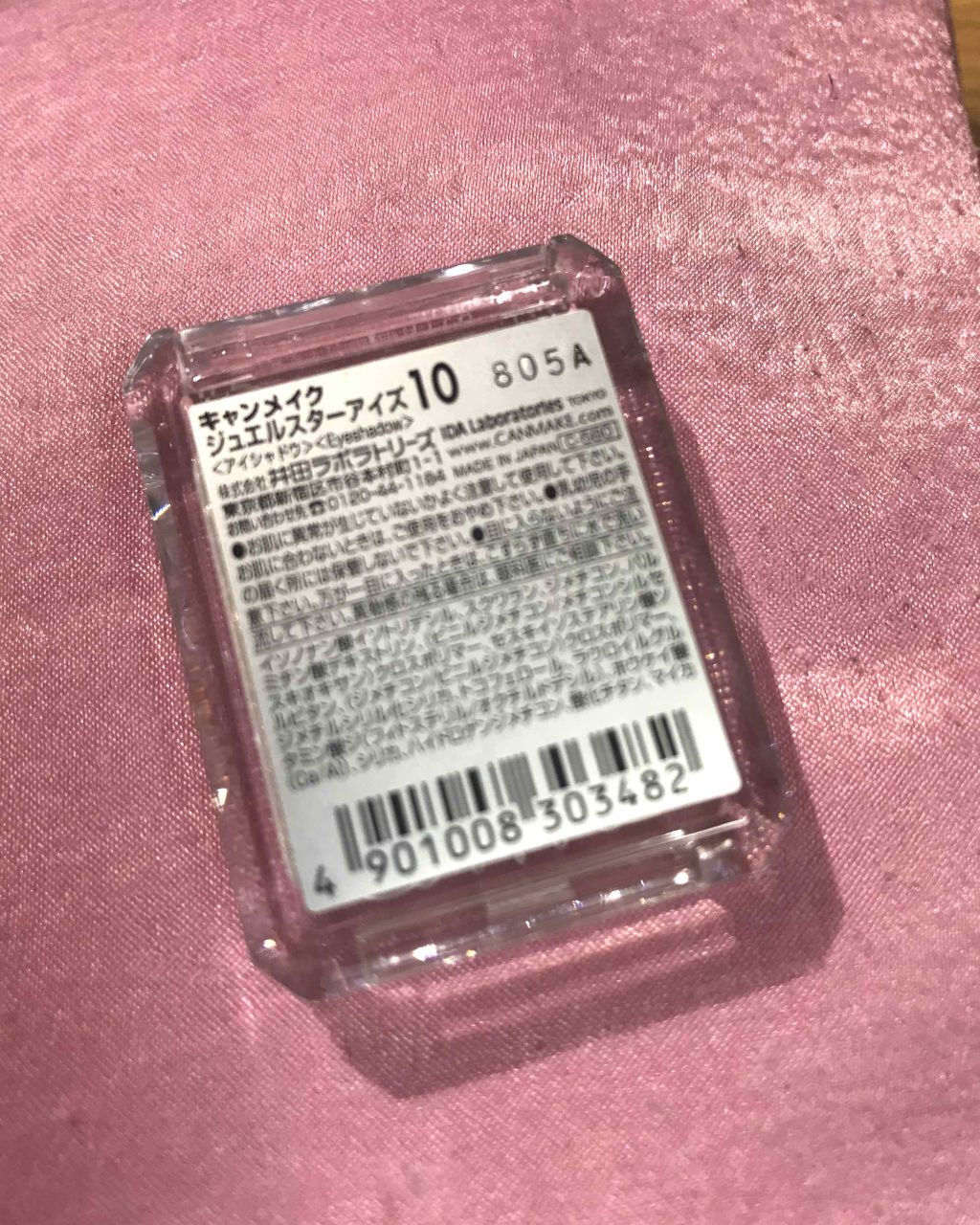 ジュエルスターアイズ/キャンメイク/ジェル・クリームアイシャドウを使ったクチコミ（3枚目）