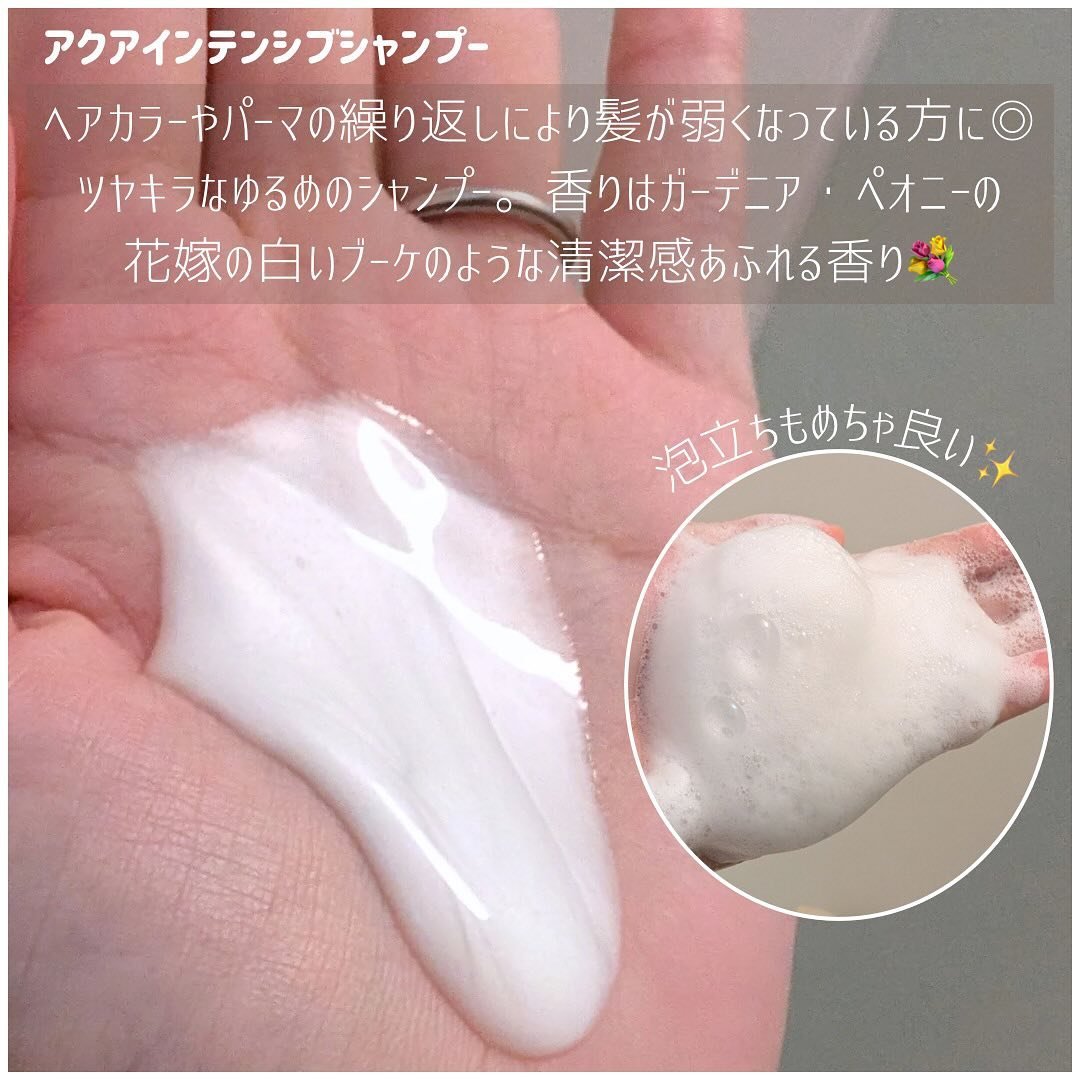 アクアインテンシブ シャンプー／トリートメント/サブリミック/サロンシャンプーを使ったクチコミ（2枚目）