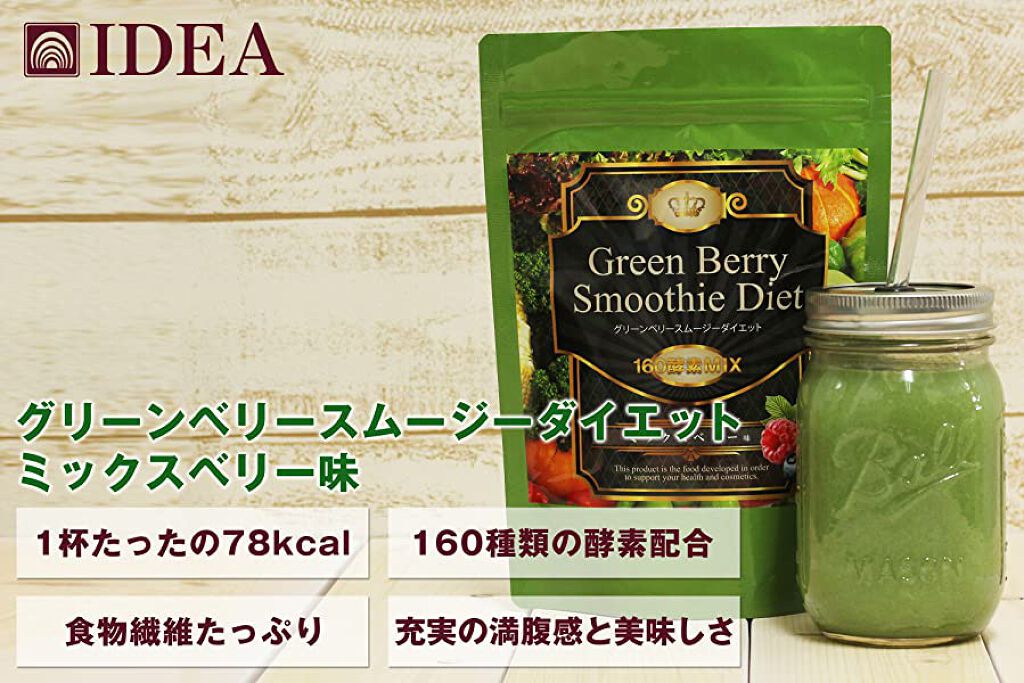 グリーンベリースムージーダイエット/IDEA/ボディサプリメントを使ったクチコミ（2枚目）
