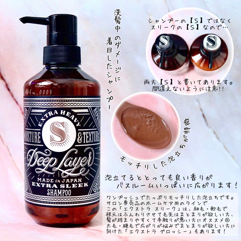 ディープレイヤー シャンプーExS(R) /トリートメントExS(R) /DeepLayer/サロンシャンプーを使ったクチコミ(2枚目)