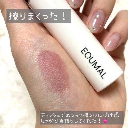 ノンセクショングローリーティント/EQUMAL/リップティントを使ったクチコミ(5枚目)