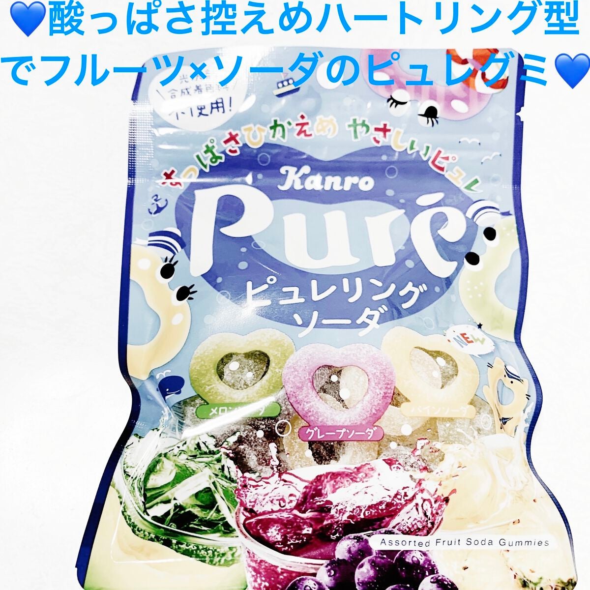 ピュレリングソーダ カンロ