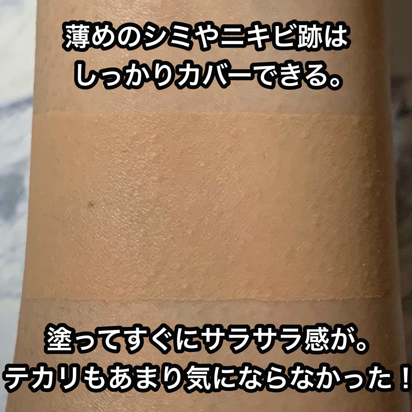 ザBB(カバー&オイルブロック) /KATE/BBクリームを使ったクチコミ(2枚目)