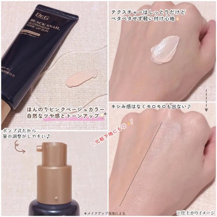 ブラックスネイルグルタチオントーンアップサン/Dr.G/日焼け止めクリームを使ったクチコミ(2枚目)