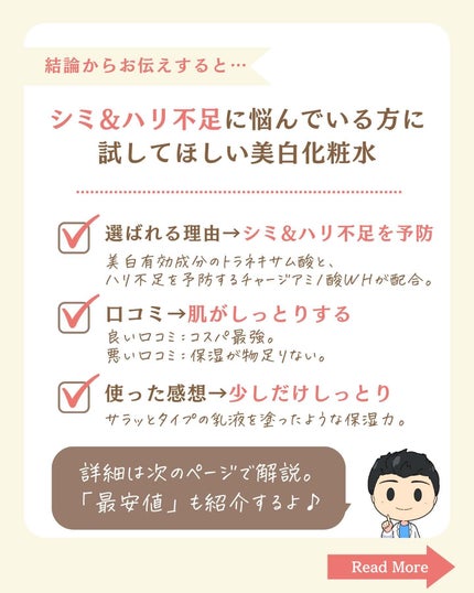 を使ったクチコミ(2枚目)