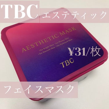 TBC エステティックマスク/TBC/シートマスク・パックを使ったクチコミ（1枚目）