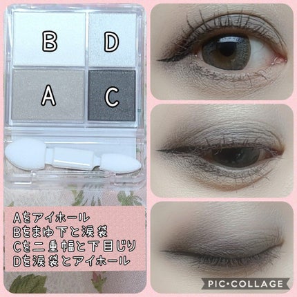 グラデーション アイシャドウ/ちふれ/アイシャドウパレットを使ったクチコミ(4枚目)