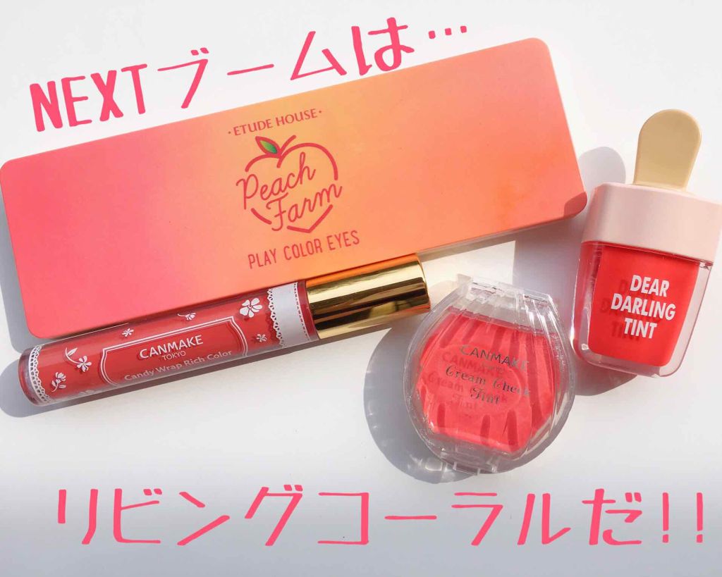 クリームチーク ティント/キャンメイク/ジェル・クリームチークを使ったクチコミ（1枚目）