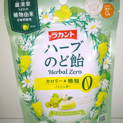 ハーブのど飴/サラヤ/食品を使ったクチコミ(1枚目)