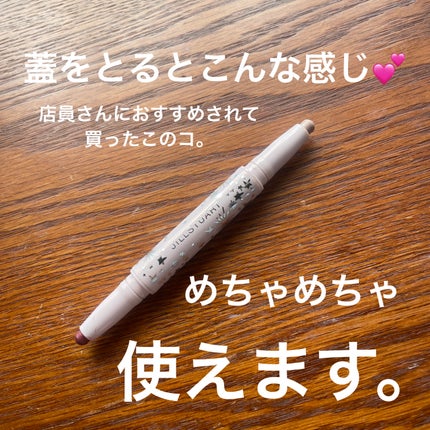 ジルスチュアート デュアルジェム アイカラースティック/JILL STUART/スティックアイシャドウを使ったクチコミ(2枚目)