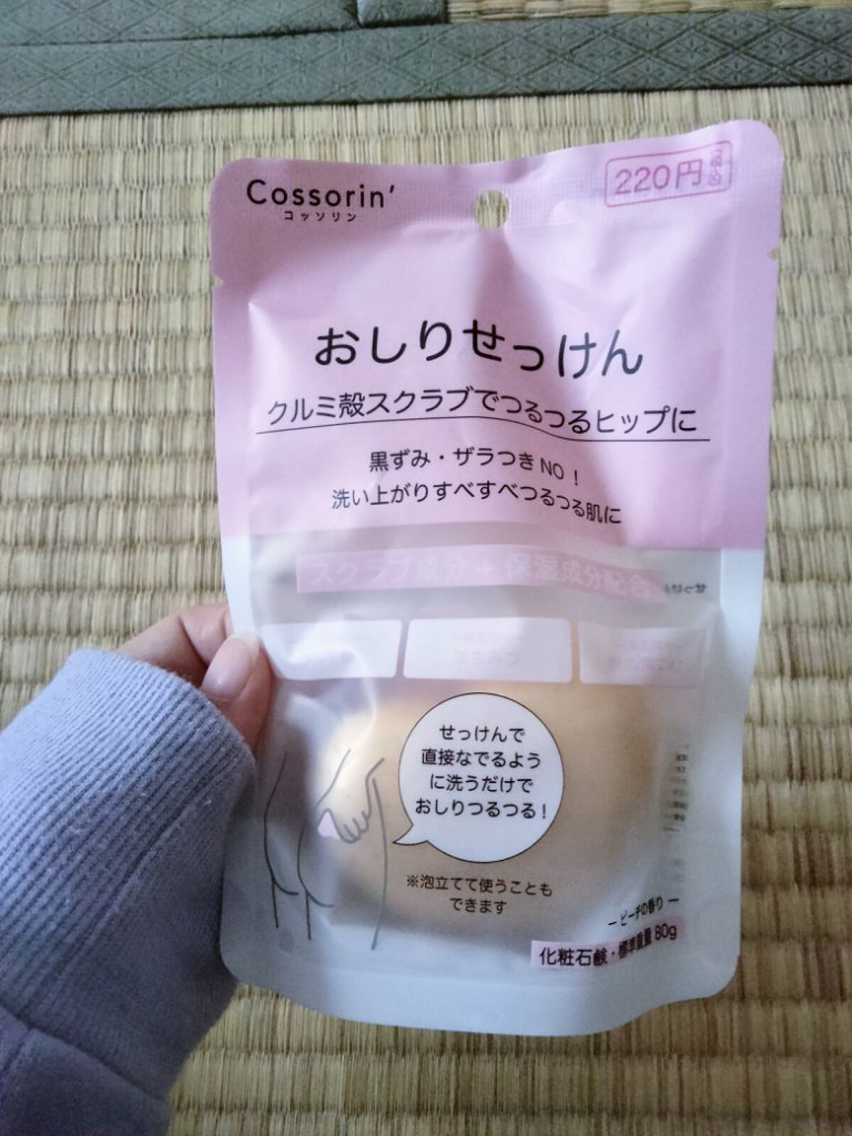 を使ったクチコミ（3枚目）