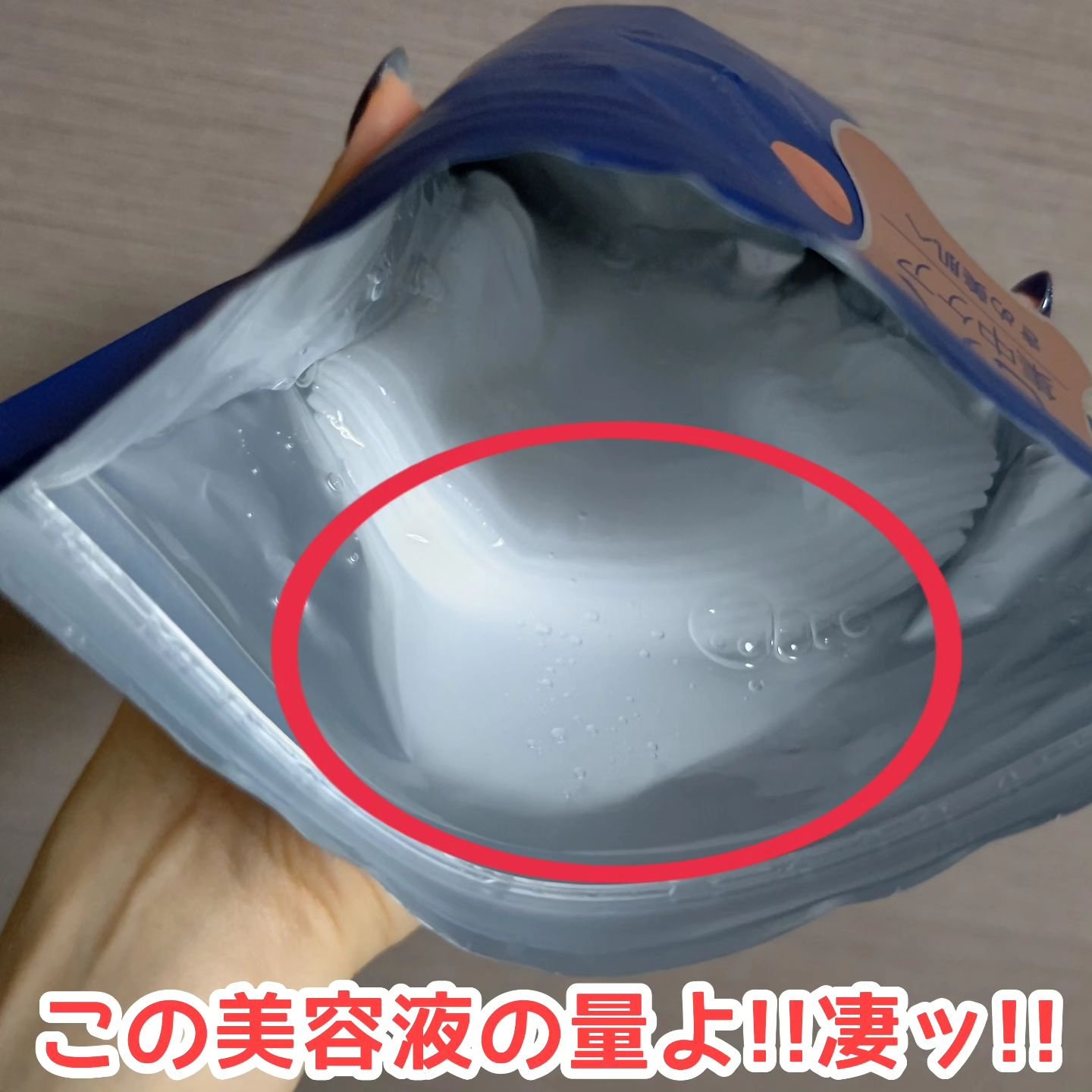 EX VCセラムマスク/EXO LABO/シートマスク・パックを使ったクチコミ（2枚目）