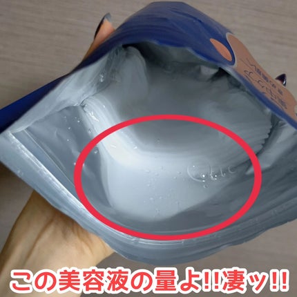 EX VCセラムマスク/EXO LABO/シートマスク・パックを使ったクチコミ(2枚目)