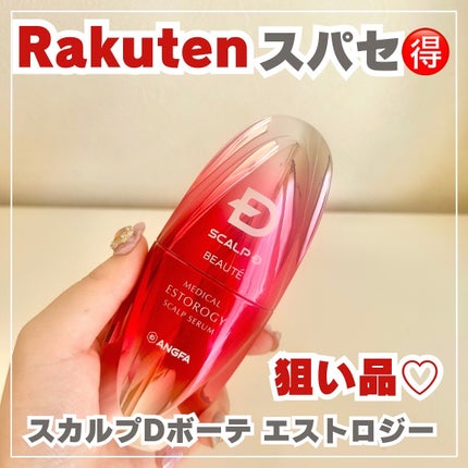 試してみた】スカルプD ボーテ メディカルエストロジー スカルプ 試してみた】スカルプD ボーテ メディカルエストロジー スカルプ