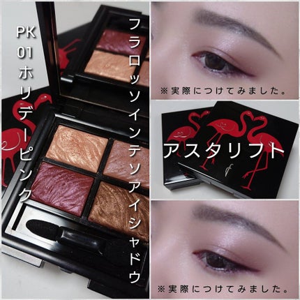 フラロッソ インテンソ アイシャドウ/アスタリフト/アイシャドウパレットを使ったクチコミ(6枚目)