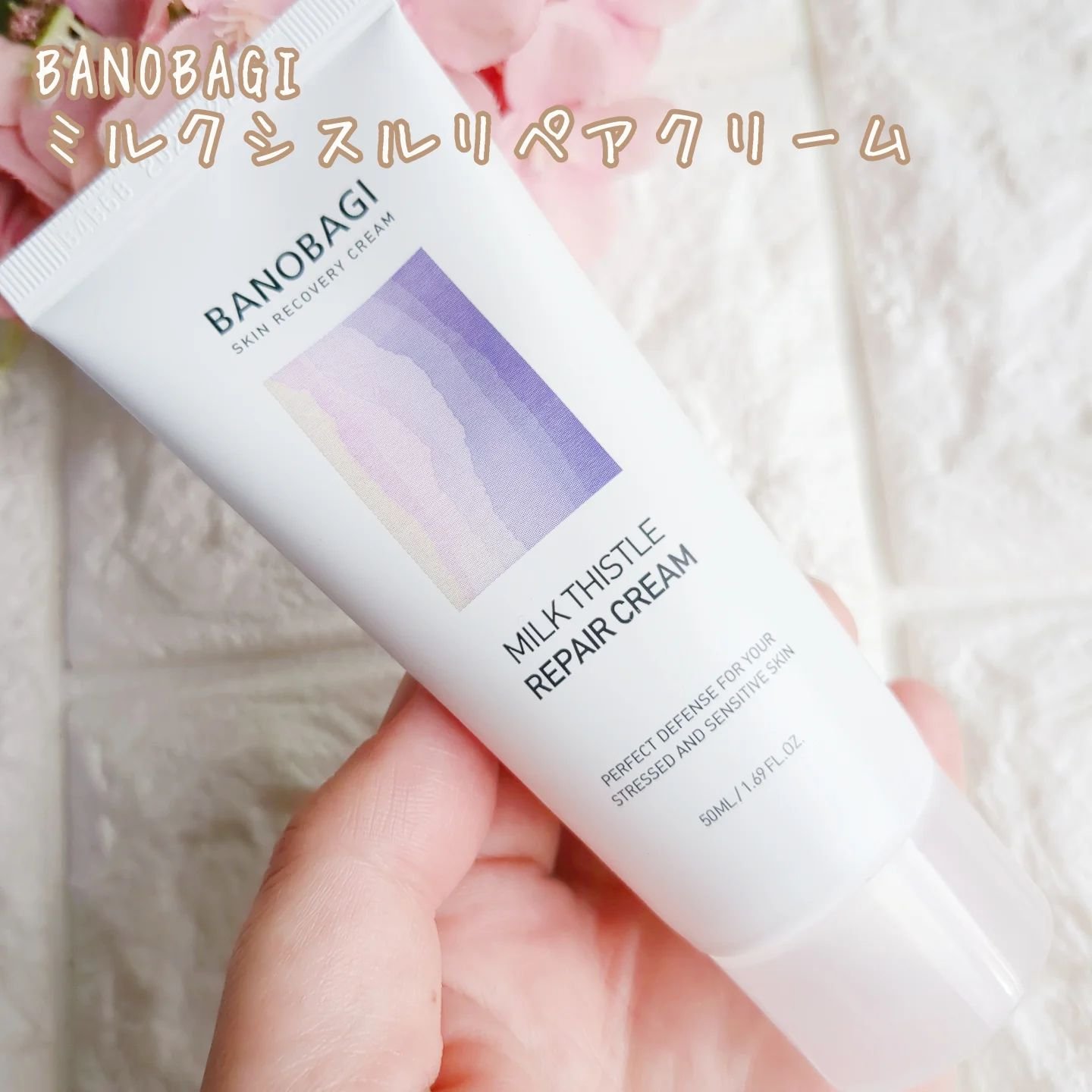 ミルクシスル リペアクリーム/BANOBAGI/フェイスクリームを使ったクチコミ（2枚目）