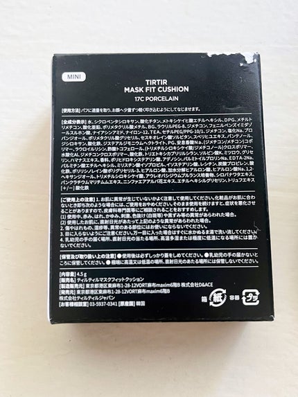 マスクフィットクッション/TIRTIR(ティルティル)/クッションファンデーションを使ったクチコミ(3枚目)