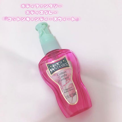 ボディスプレー コットンキャンディ/ボディファンタジー/香水(レディース)を使ったクチコミ(1枚目)