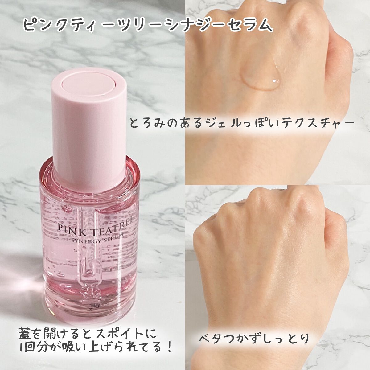 ピンクティーツリートナー/APLIN/化粧水を使ったクチコミ（3枚目）