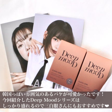 CLASSI MOODBEIGE/Classilens/1ヶ月(1MONTH)カラコンを使ったクチコミ(5枚目)