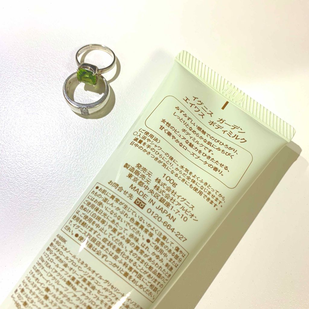 エイワス ボディミルク/イグニス ガーデン/ボディミルクを使ったクチコミ（2枚目）