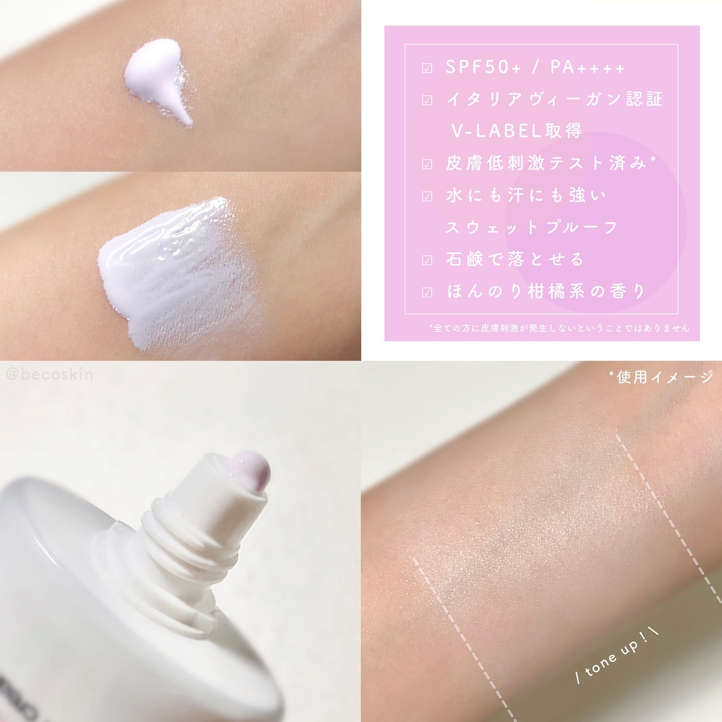 ダルバ ウォータフル トーンアップ サンクリーム(パープル)/ダルバ/日焼け止めクリームを使ったクチコミ（2枚目）