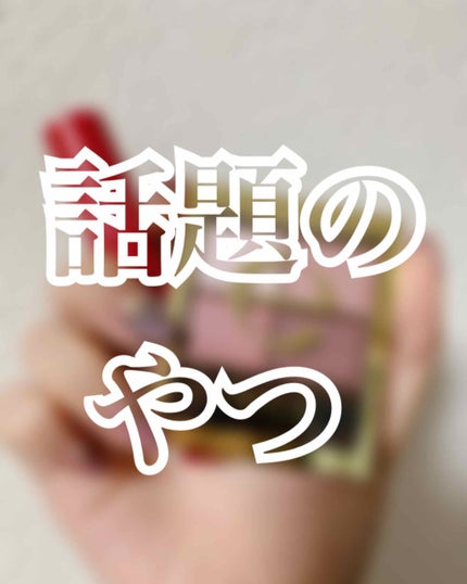 スキニーリッチシャドウ/excel/アイシャドウパレットを使ったクチコミ(1枚目)