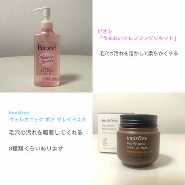 スーパーヴォルカニック ポアクレイマスク/innisfree/洗い流すパック・マスクを使ったクチコミ（2枚目）