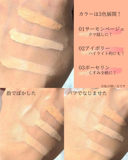 グラインディングコンシールバター/LUNA/クリームコンシーラーを使ったクチコミ(5枚目)