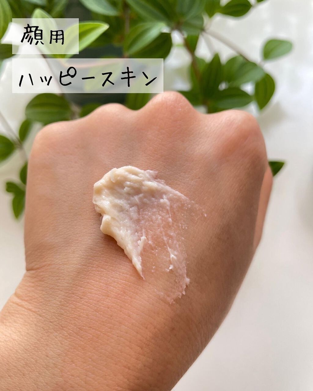 ハッピースキン /ラッシュ/スクラブ・ゴマージュを使ったクチコミ(3枚目)