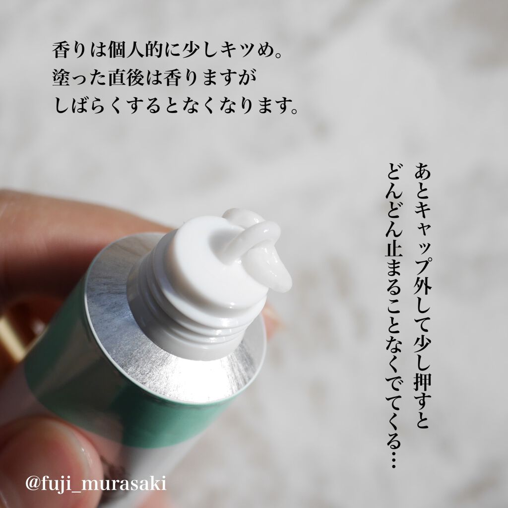 クレーム ド オーロラ/CHALLANS de PARIS/フェイスクリームを使ったクチコミ（3枚目）