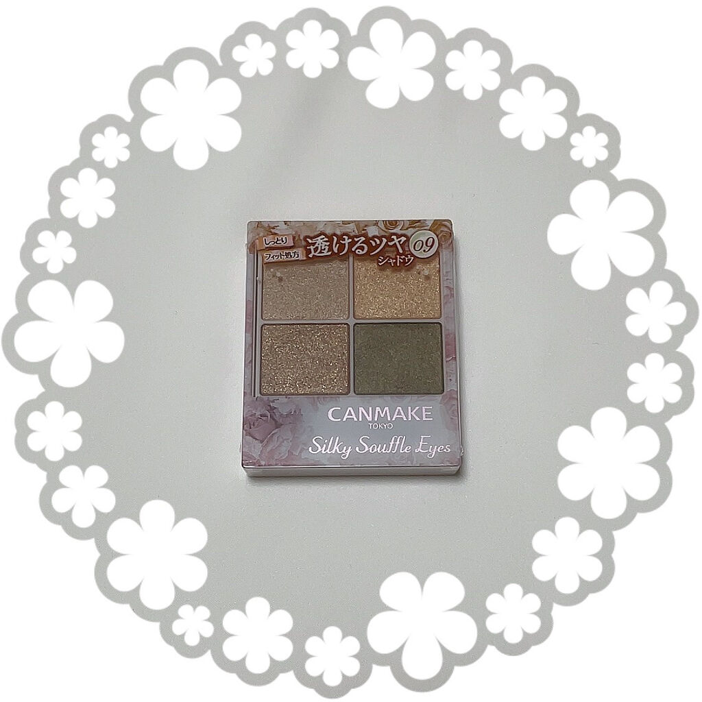 ラスティングマルチアイベース WP/キャンメイク/アイシャドウベースを使ったクチコミ（2枚目）