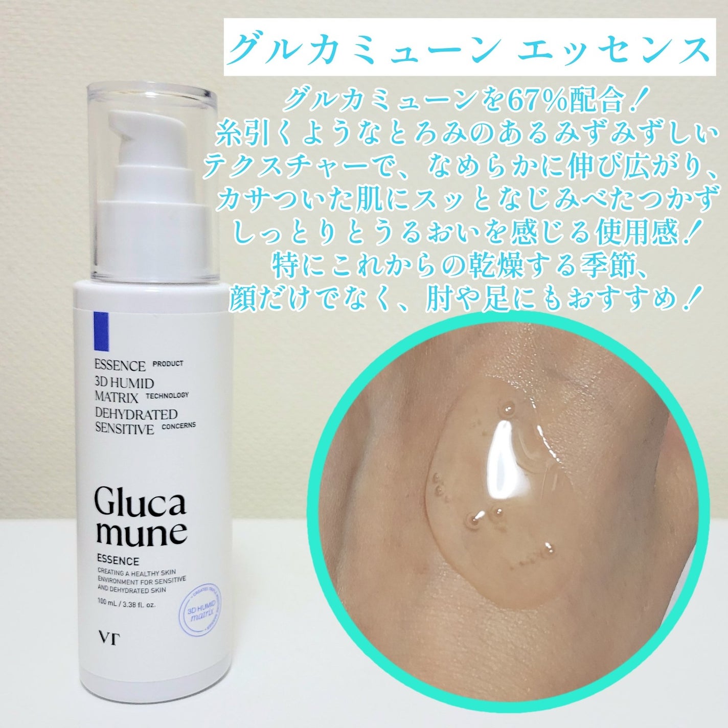 グルカミューンクリーム/VT/フェイスクリームを使ったクチコミ(5枚目)