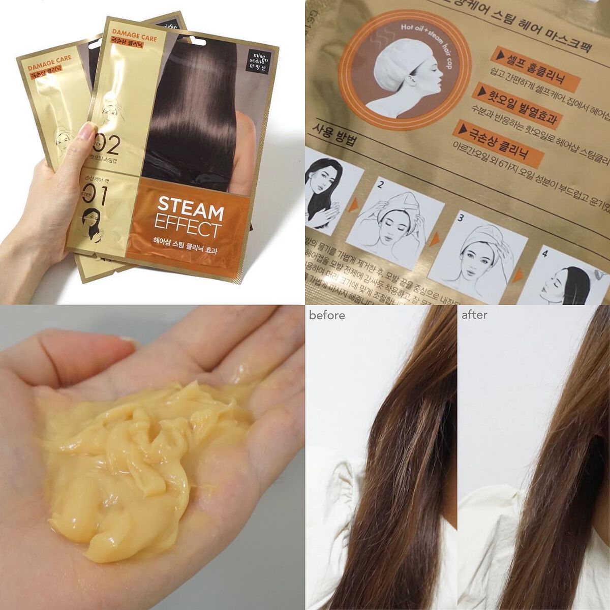 ハイダメージケア パーフェクトリペア ヘアマスクパック｜miseenscene