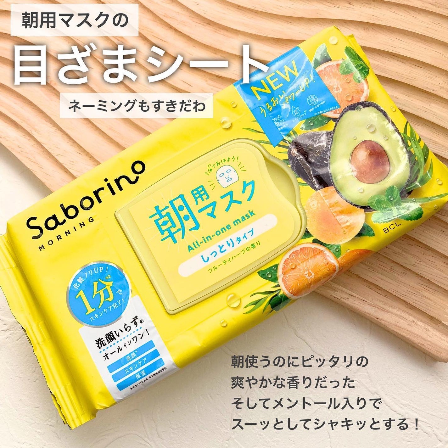 目ざまシート ひきしめタイプ/サボリーノ/シートマスク・パックを使ったクチコミ(4枚目)