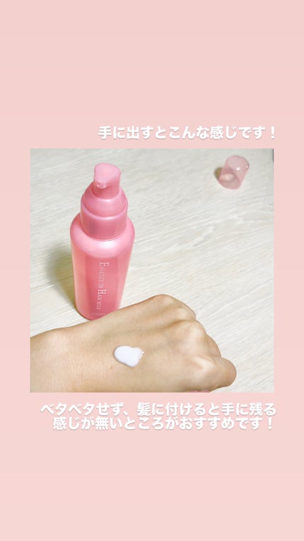 エッセンスインヘアミルク/オルビス/ヘアミルクを使ったクチコミ(2枚目)