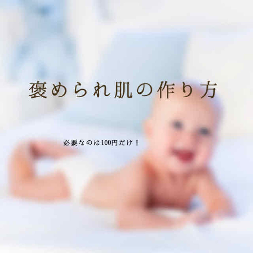 ハトムギ化粧水(ナチュリエ スキンコンディショナー R )/ナチュリエ/化粧水を使ったクチコミ（1枚目）