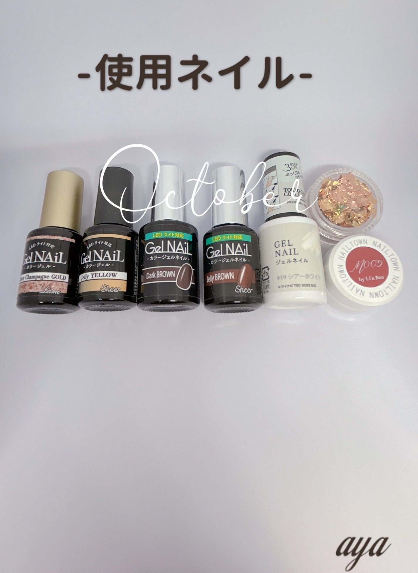 ジェルネイル(ライト対応)/セリア/ジェルネイルを使ったクチコミ(2枚目)